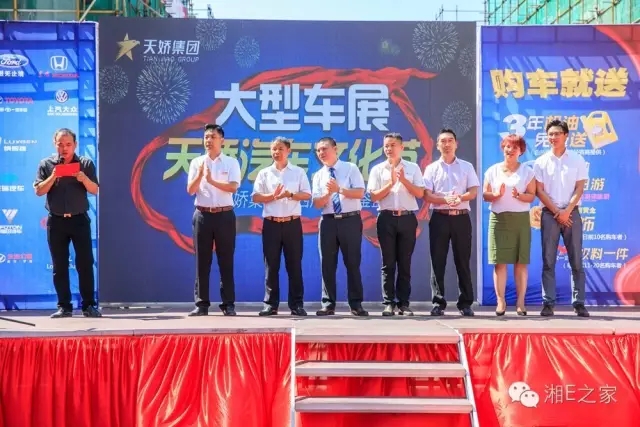 天嬌汽車文化節(jié)-一個可以吃喝玩樂的汽車節(jié)！