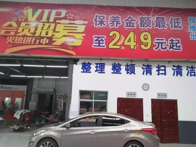 驚天秘聞: 開車去4S店做保養(yǎng)要花多少錢？