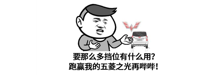 變速箱真的檔位越多越好？就會越省油？