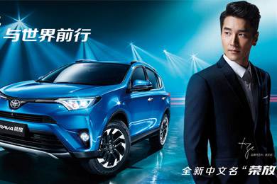 天下武功出少林，豐田汽車甲天下——全新RAV4榮放武功秘籍之萬佛朝宗