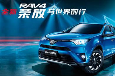 天下武功出少林，豐田汽車甲天下——全新RAV4榮放武功秘籍之太極八卦掌+四兩撥千斤