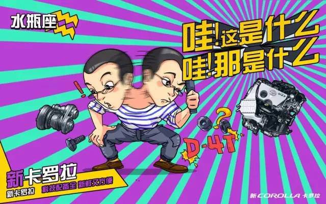 卡羅拉征服十二星座，完全不在話下！