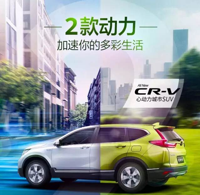 倒計(jì)時！2天后，讓全新一代CR-V加速你的多彩生活！