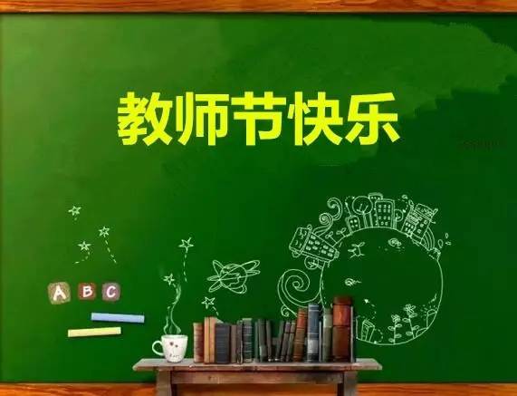 勿忘師恩｜您是一盞明燈，照亮前行的路 