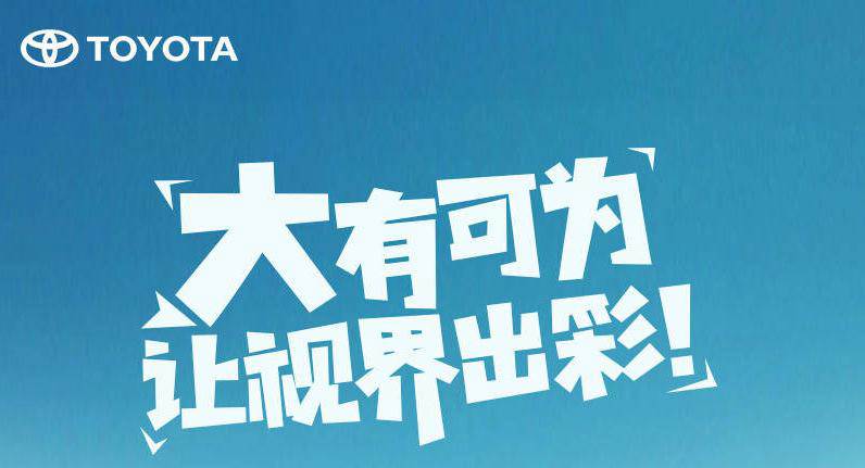 視界有多大，舞臺就有多大——卡羅拉雙擎新升級8英寸大屏幕~！