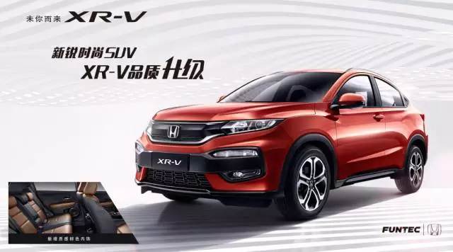 XR-V，用實力成就暢銷之王！