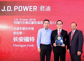 奧迪和福特分獲頭名，2018JD.Power售后滿意度出爐
