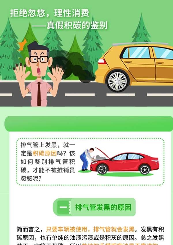 丨廣汽豐田天嬌寶慶店丨養(yǎng)護e學堂：拒絕忽悠 理性消費！
