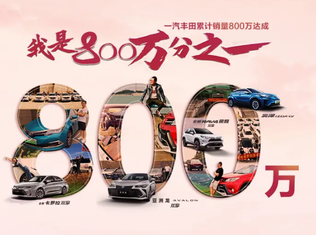 我是800萬分之一 ，我在豐潮世界等你！