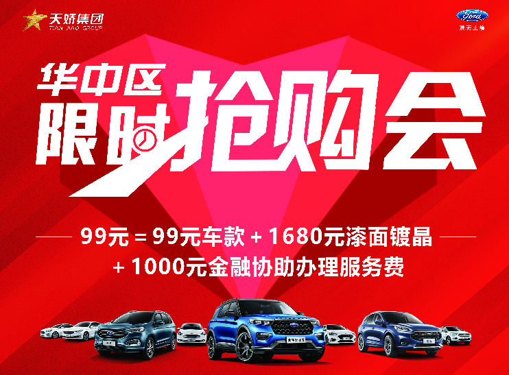 華中區(qū)限時搶購會，為您而來----邵陽寶迪