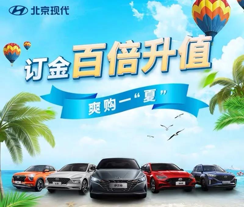 【重磅福利】北京現(xiàn)代喊你來領(lǐng)京東卡啦！